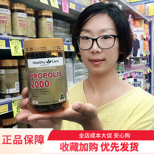 澳洲propolis200粒高浓度软胶囊