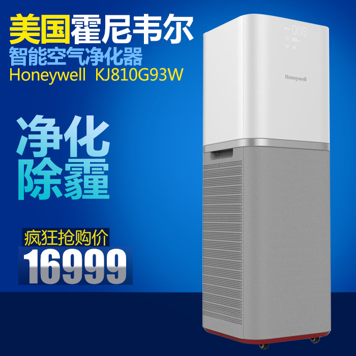 正品honeywell净能达家用卧室空气净化器滤网除雾霾甲醛KJ810G93W