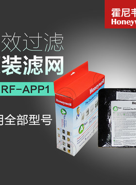 霍尼韦尔Honeywell活性碳沸石前置过滤网APP1适用HPA-100/102替换