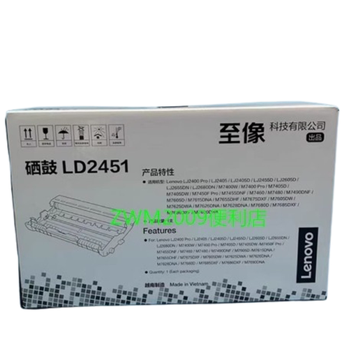 适用原装联想LT2451硒鼓M7605D M7405DM7655 M7400M7615鼓架