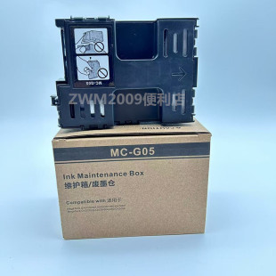 2030 适用佳能MC 废墨仓 GX1080 1050 G05维护箱GX1020 GX1030