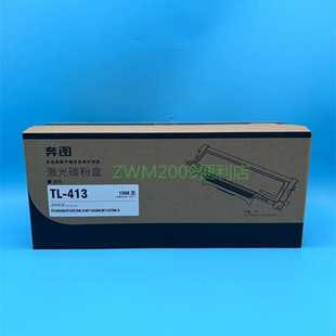 3307 P3305DN M7105 M7107DN原装 芯片 奔图TL413 粉盒 413H