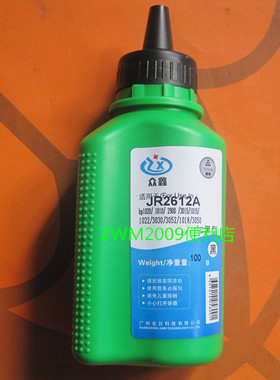 适用惠普HP1015 1018 1022 3015 3055 1319佳能2900 FX-9通用碳粉