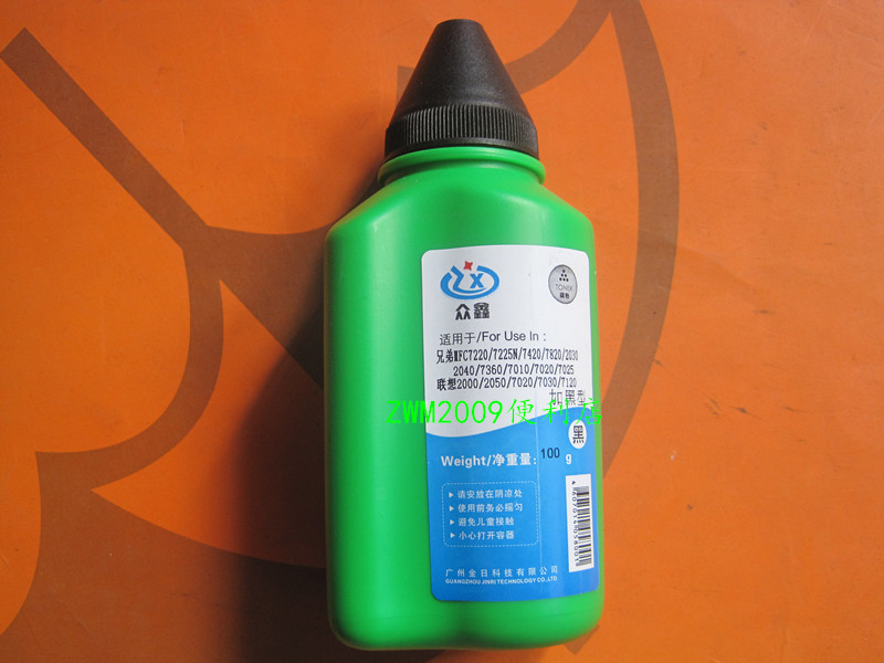 适用联想M7020 7030兄弟MFC7220 7820 7420 7225 7025碳粉通用粉