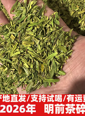 2026年新安吉白茶兰花香高碎500g