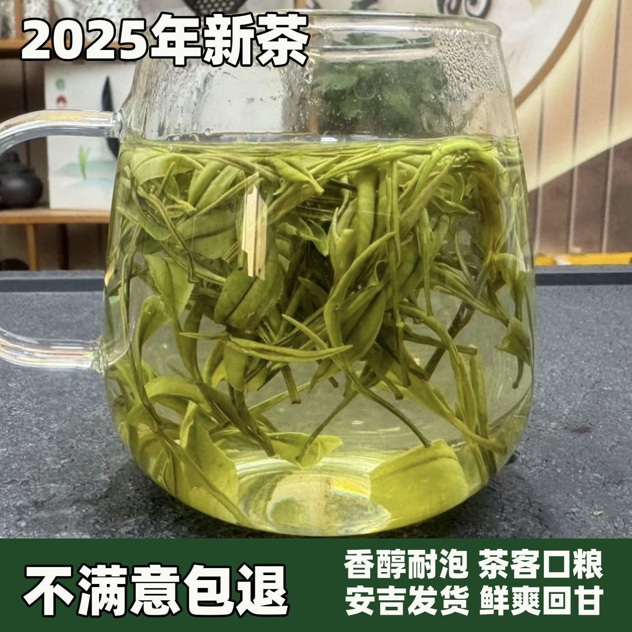 2025年特级散装安吉白茶特级500g