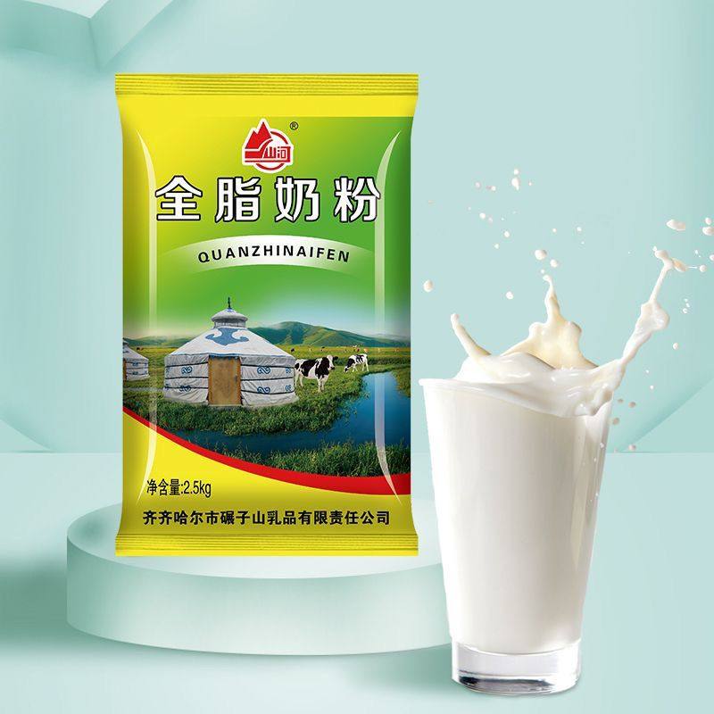 山河中老年奶粉全脂纯牛奶粉碾子山奶粉五斤袋装配料牛乳乳粉补钙
