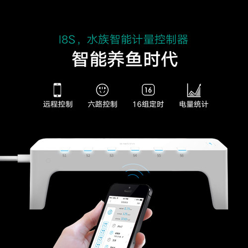 新款wifi智能鱼缸开关控制器吉印