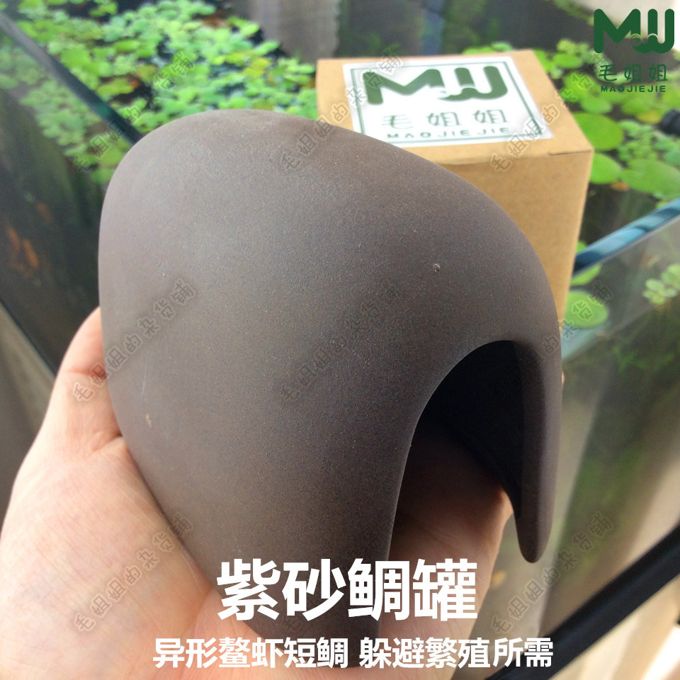 手工紫砂虾罐虾窝鳌虾龙纹阿卡西短鲷繁殖瓮躲避穴鲷罐鱼窝净化水