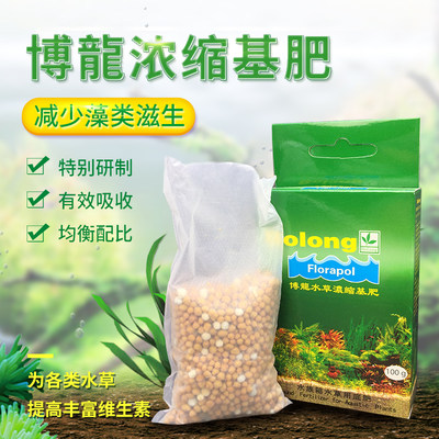 博龙浓缩基肥水草肥料底根肥水草颗粒肥根肥 基肥 底肥 粒粒肥 毛姐姐的杂货铺 淘优券