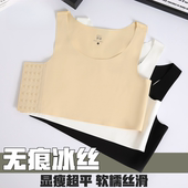 无痕冰丝侧扣束胸内衣塑胸大胸显小防震防下垂百搭裹胸隐形背心