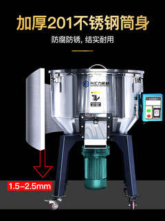 拌料机搅拌机饲料塑料不锈钢颗粒立式干湿混料机养殖混色机多功能