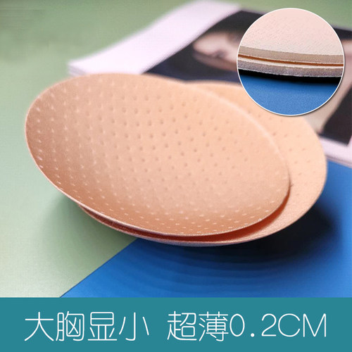 爱瑞喵超薄胸垫内垫防凸点二送一