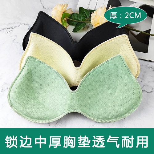 爱瑞喵乳胶胸垫片2cm中厚显胸大