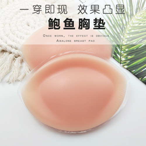 爱瑞喵加厚3CM隐形胸垫适合游泳