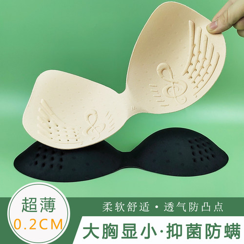 爱瑞喵超薄乳胶胸垫插片大胸显小