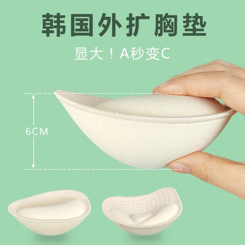 爱瑞喵泳衣胸垫片小胸平胸专用