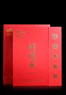 2盒包邮 老同志普洱茶 2018年好运来礼盒 生饼+熟饼各500g 礼盒装