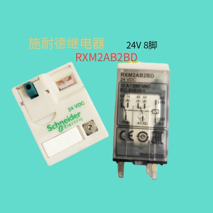 RXM2AB2BD 12A 8脚继电器24VDC 施耐德RXM2CB2BD