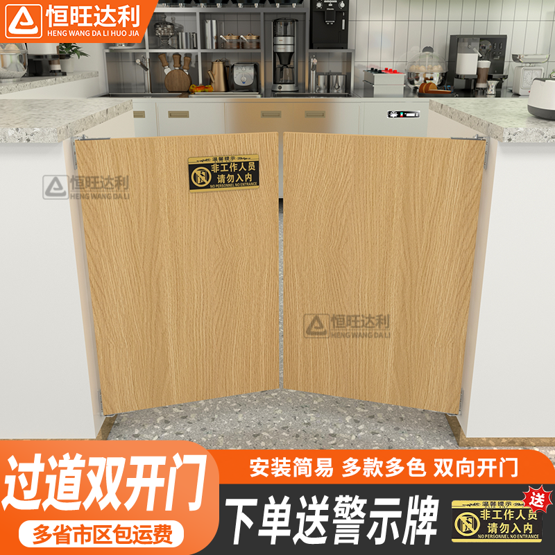 恒旺收银台回弹挡板门板进出前台过道门入口奶茶店简易活动折叠门