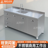 公司水吧台操作台一体柜茶水柜奶茶咖啡水果店收银台不锈钢洗切台