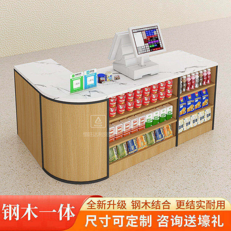 便利店收银台烟酒柜母婴店药店文具店铺小型转角收银台展示柜一体