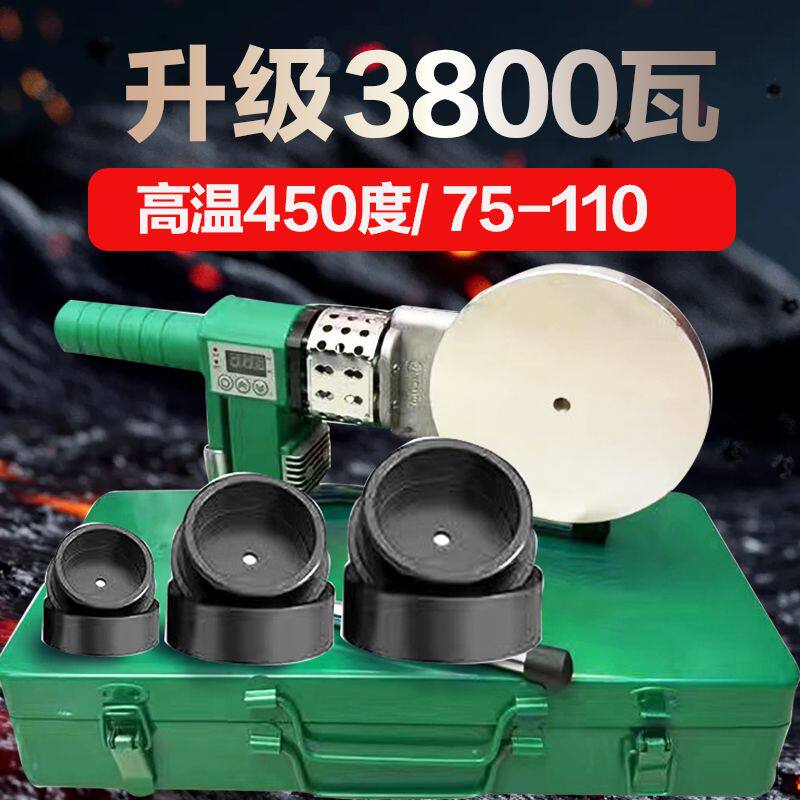 大功率热熔器ppr水管对接热熔机pe110熔接容新款75水电工程焊接器