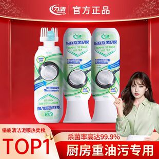 力清【官方正品】黑锅底清洁神器去除锅具黑垢油污铁锅不锈钢专用