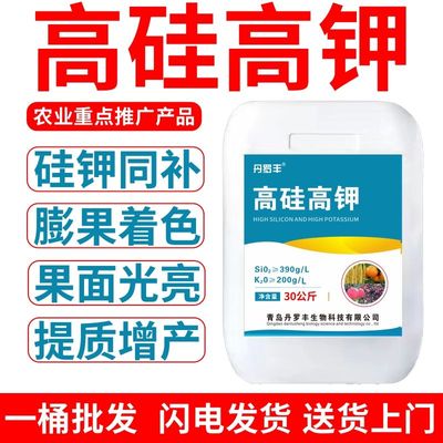 高硅高钾叶面肥水稻果树