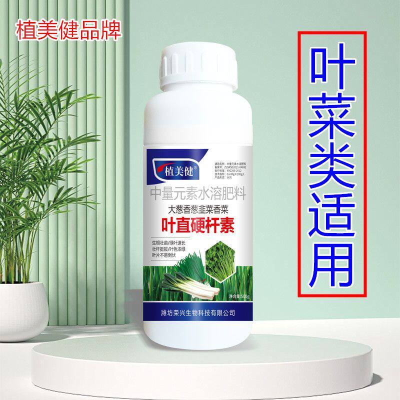 大葱香菜香葱叶直硬杆素叶菜类肥料韭菜芹菜白菜菠菜促进生长