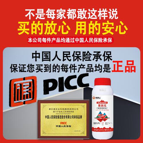 着色叶面肥增甜上色促早