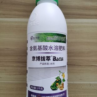 京博拔萃含氨基酸水溶肥料微量元 素型番茄辣椒茄果类肥料25年新货