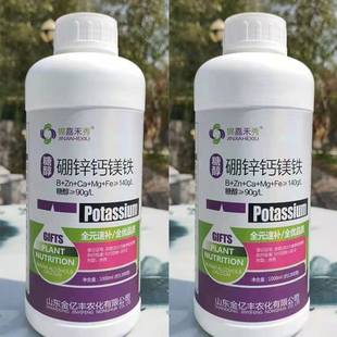 包邮 硼锌钙镁铁微量元 素水溶肥叶面肥冲施肥果树蔬菜花卉绿植