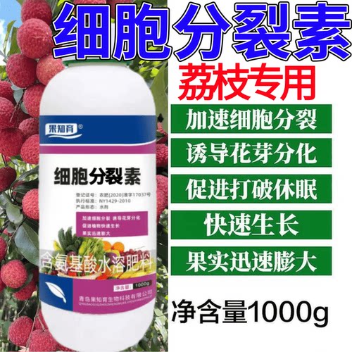 荔枝龙眼细胞分裂素催花