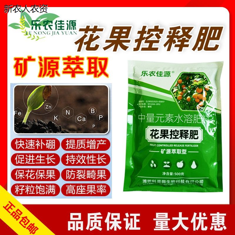 花果控释肥补充营养改树图片