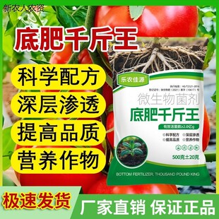 底肥千斤王果蔬种植底肥正品家用型疏松土壤增强免疫促吸收