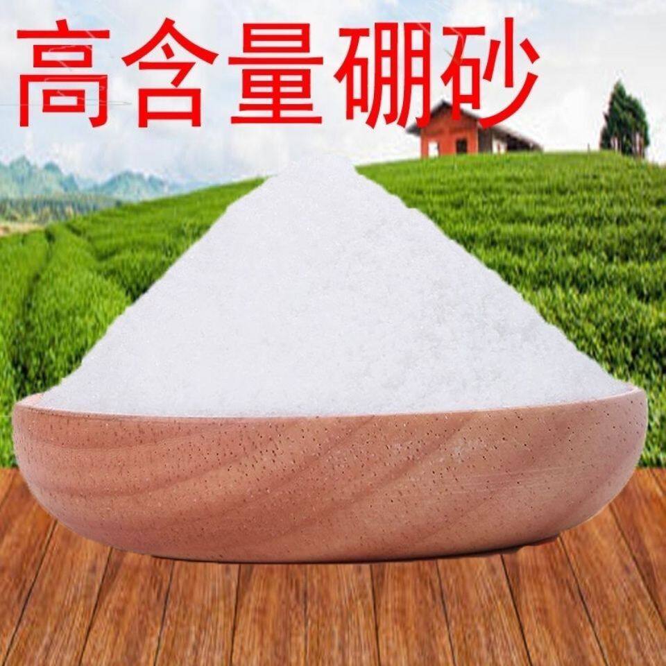 硼砂农用硼肥叶面肥微量元素肥追肥基肥农作物促生长冲施肥