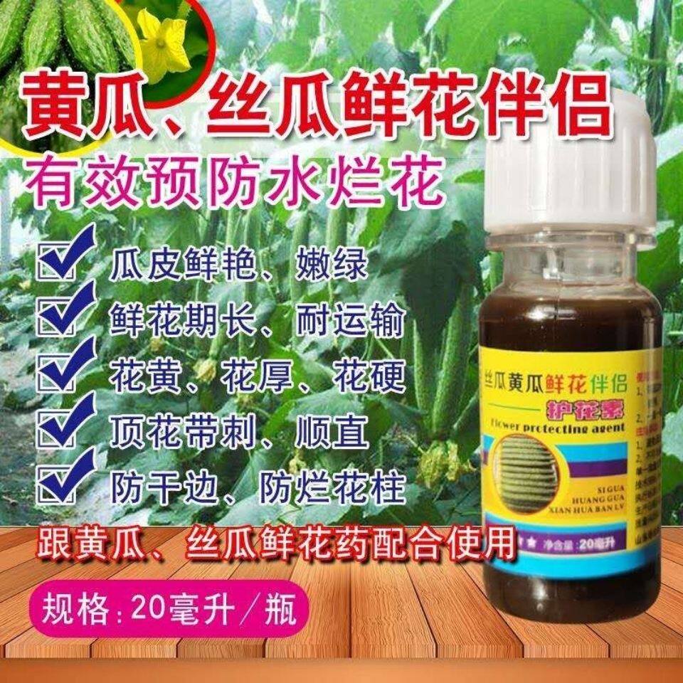 发10瓶,跟蘸花药配一起使用,单独使用不出鲜花。护花素水烂花。