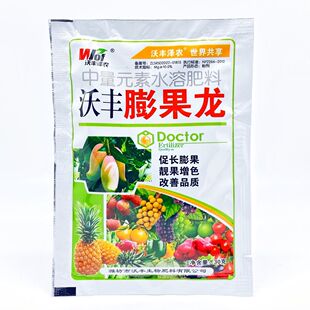 膨果肥枇杷樱桃猕猴桃膨大壮果美果营养肥芒果生长营养肥壮果素