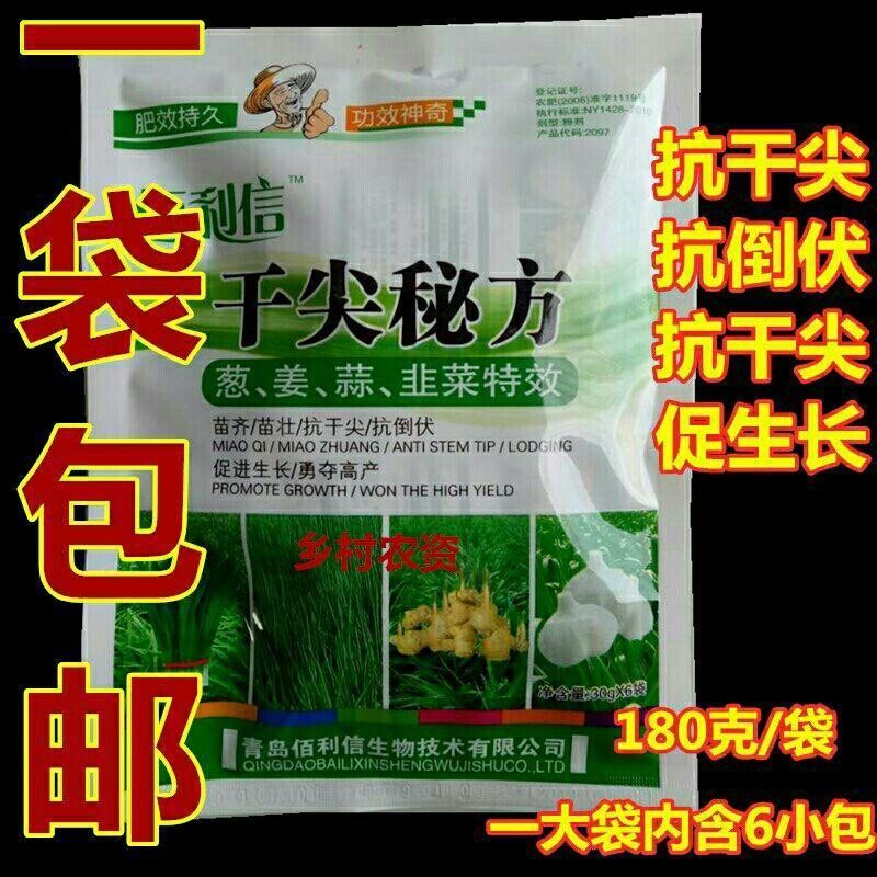 干尖秘方干尖灵葱姜蒜黄叶一喷绿韭菜莴苣抗旱抗倒伏叶面肥180克