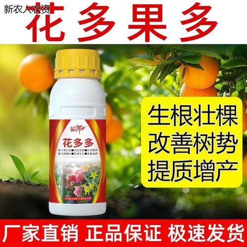 促进生长促根壮棵提升光