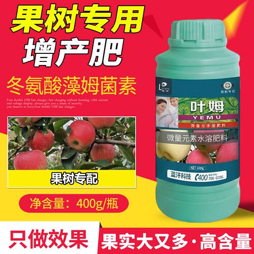 叶姆果树肥叶面肥苹果橘