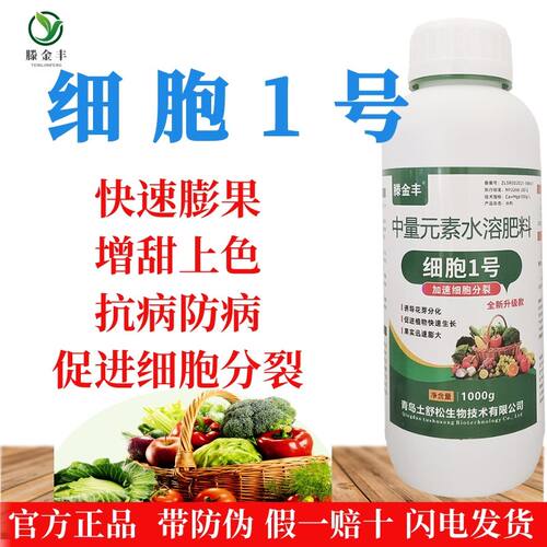 细胞分裂素叶面肥保花保