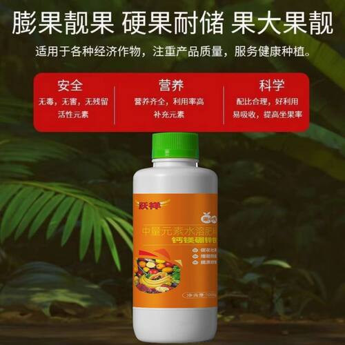 强力钙镁硼锌铁钾肥补钙