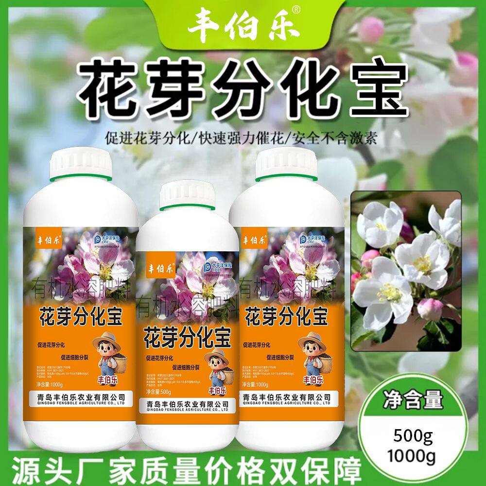 丰伯乐花芽分化宝瓜果蔬菜促进分化保花保果增产增收叶叶面水溶肥