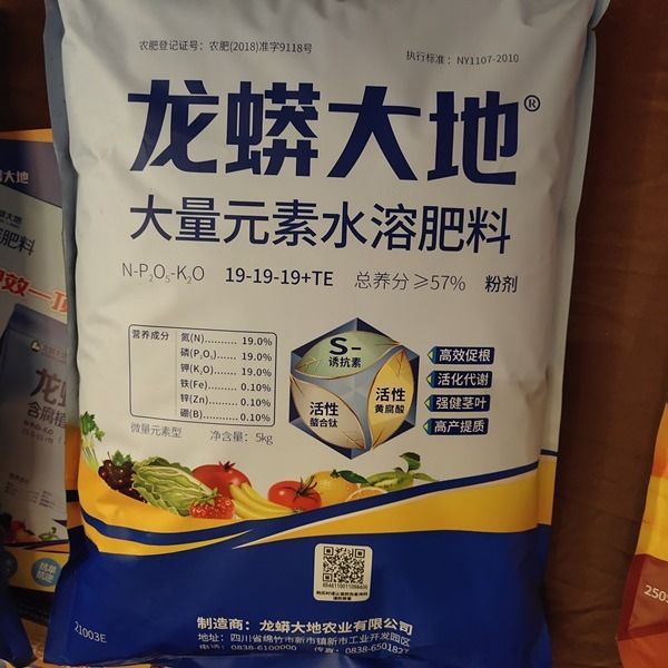 龙蟒大地大量元素水溶肥冲施肥平衡高钾叶面喷氮磷钾通用复合肥