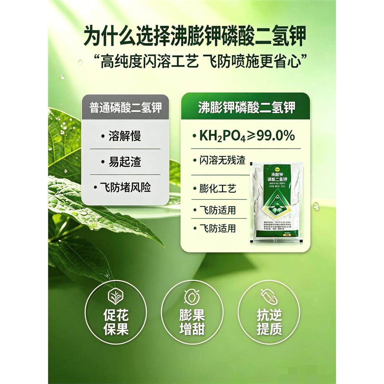 正品高纯度磷酸二氢钾速溶型农用叶面肥氮肥磷肥钾肥飞防肥料