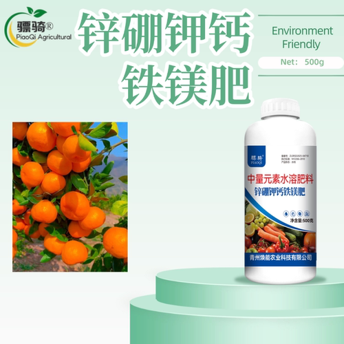 锌硼钾钙铁镁肥生根壮苗