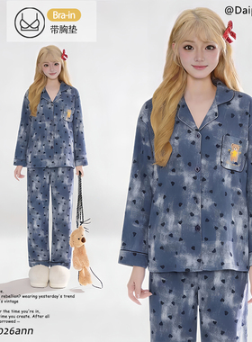 DPM【心熊雾染】春秋季睡衣女纯棉长袖带胸垫可爱小熊家居服套装