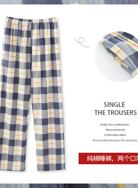 格子睡裤女纯棉2023年新款秋天春秋季款高级感小个子单长裤可外穿